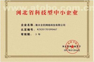 邯郸企业网站专业定做
