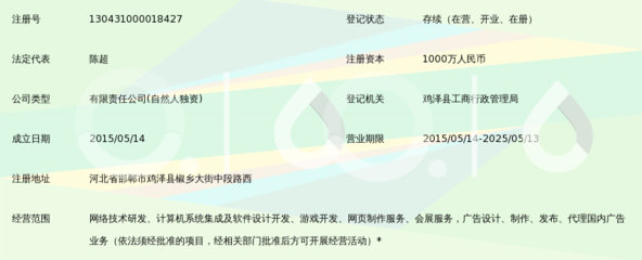 河北陈漠网络科技